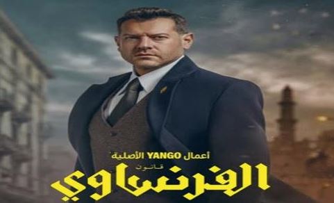 عمرو يسوف